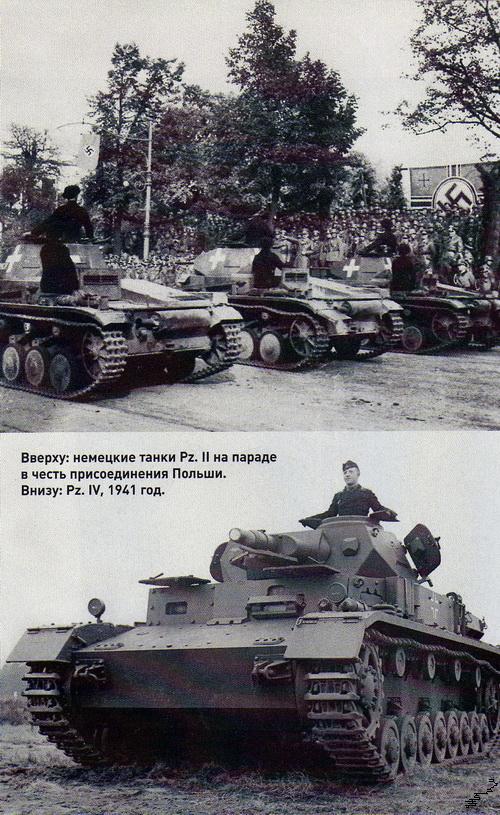 Немецкие легкие танки  Pz. I и Pz. II