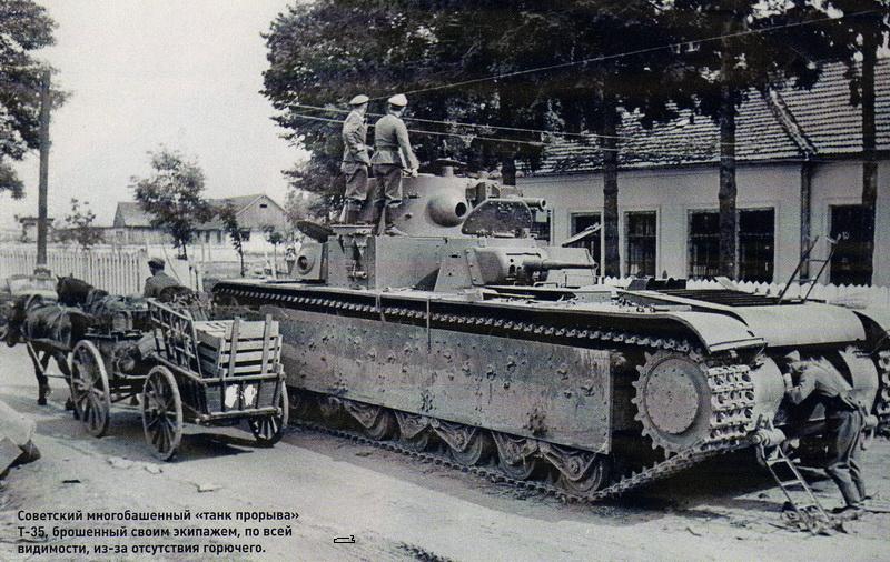 Брошенный танк Т-35